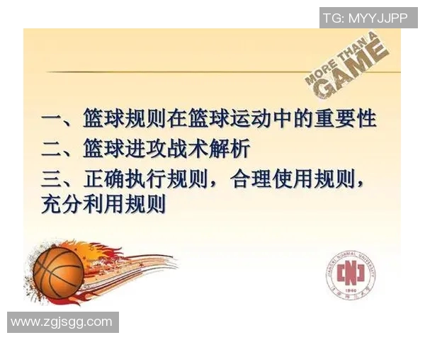 中国与韩国篮球对决深度分析与战术解析