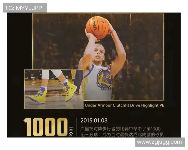 库里三分球总数突破四千大关成历史第一人再次书写传奇篇章 库里三分球总数突破四千大关成历史第一人再次书写传奇篇章