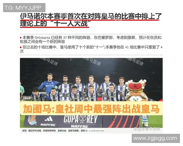 皇家社会与巴萨比赛因天气原因推迟球迷期待新赛程安排