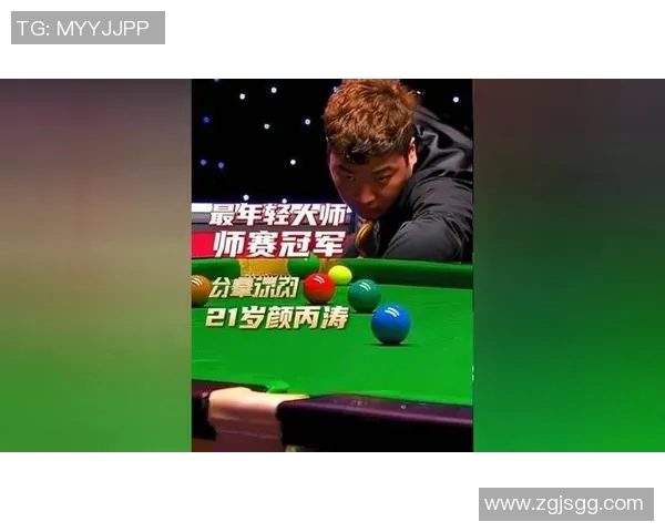 颜丙涛与希金斯精彩对决录播回顾分析与精彩瞬间分享