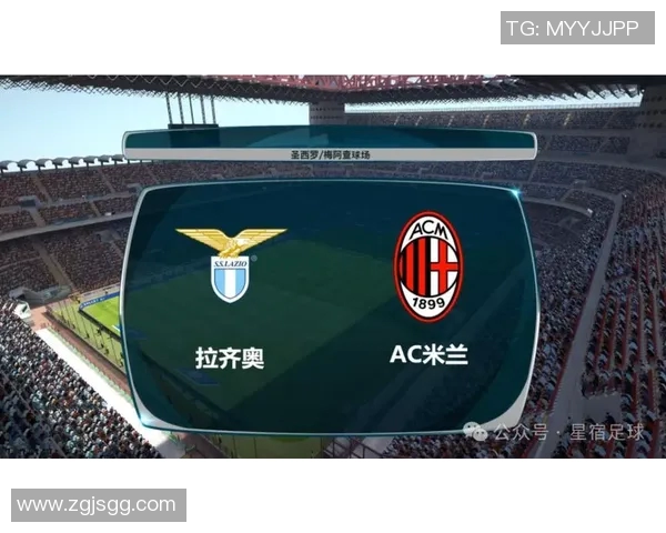 AC米兰与拉齐奥对决前瞻分析及战术解析