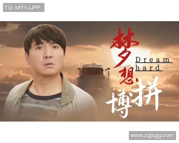 刘铮：从篮球场上的拼搏者到人生舞台的追梦人