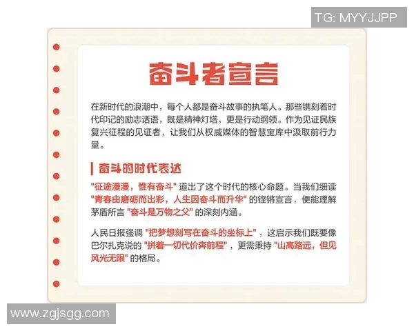 马力克的传奇旅程：从平凡到卓越的奋斗故事与启示