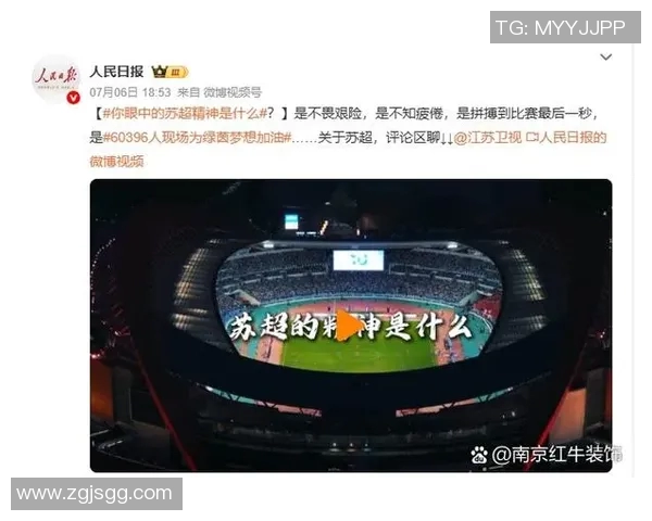 南京足球队的灵活性探讨与战术创新分析